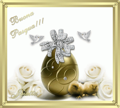 GIF Buona Pasqua